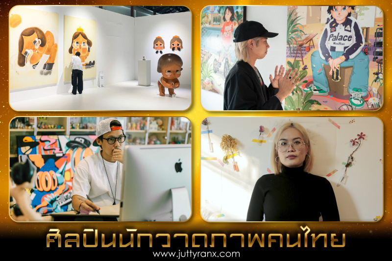 ศิลปินไทย วาดภาพ